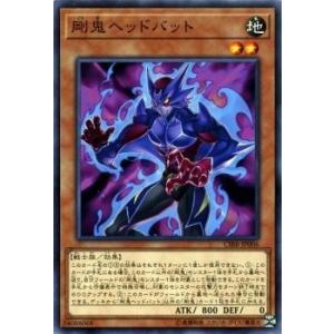 遊戯王　剛鬼ヘッドバット　ノーマル　CIBR-JP006　CIRCUIT BREAK(サーキット・ブレイク)