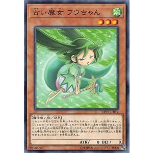 遊戯王 【CP19】 占い魔女 フウちゃん　ノーマル　JP019　コレクションパック 革命の決闘者編