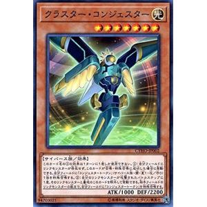 遊戯王 【CYHO】 クラスター・コンジェスター...の商品画像