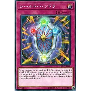 遊戯王 【CYHO】　シールド・ハンドラ　ノーマル　JP068　サイバネティック・ホライゾン