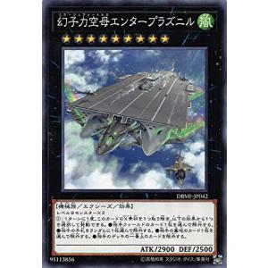 遊戯王 【DBMF】 幻子力空母エンタープラズニル　ノーマル　JP042　デッキビルドパック ミスティック・ファイターズ