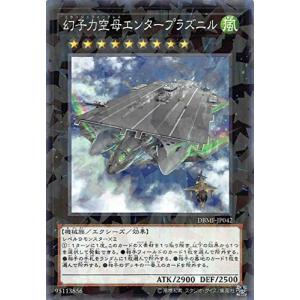 遊戯王 【DBMF】 幻子力空母エンタープラズニル　ノーマルパラレル　JP042　デッキビルドパック ミスティック・ファイターズ