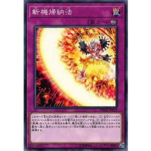 遊戯王 【DBMF】 斬機帰納法 ノーマル JP...の商品画像