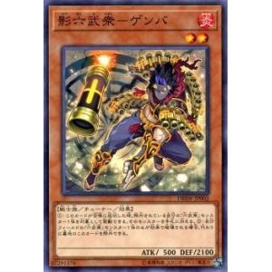 遊戯王 影六武衆-ゲンバ ノーマル DBSW-J...の商品画像