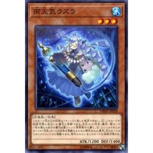 遊戯王 雨天気ラズラ ノーマル DBSW-JP0...の商品画像