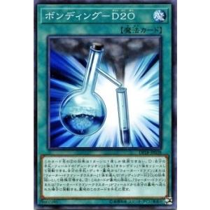遊戯王 ボンディング-D2O ノーマル DP18...の商品画像
