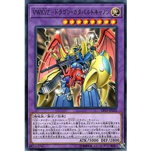 遊戯王 VWXYZ-ドラゴン・カタパルトキャノン...の商品画像