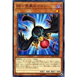 遊戯王 【DP20】　ＢＦ−突風のオロシ　ノーマル　JP030　デュエリストパック　レジェンドデュエリスト編3