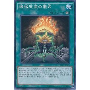 遊戯王 【DP21】 機械天使の儀式　ノーマル　JP021 デュエリストパック レジェンドデュエリスト編4