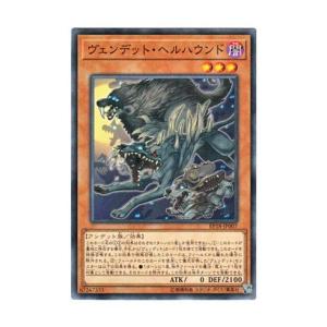 遊戯王 【EP18】　ヴェンデット・ヘルハウンド　ノーマル　JP007　エクストラパック2018
