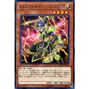遊戯王　エレメントセイバー・ラパウィラ　ノーマル　FLOD-JP023　フレイムズ・オブ・デストラクション