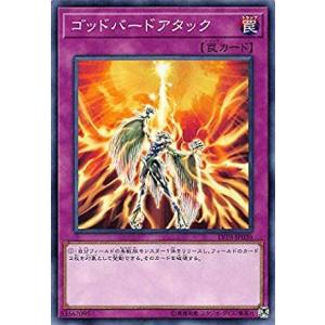 遊戯王 【LVP3】 ゴッドバードアタック　ノーマル　JP030　LINK VRAINS PACK 3(リンク・ヴレインズ・パック3)