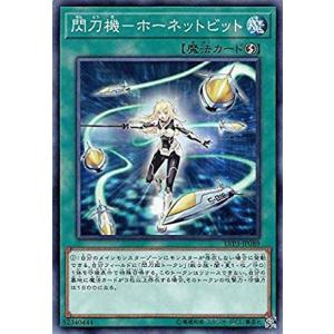 遊戯王 【LVP3】 閃刀機−ホーネットビット　ノーマル　JP089　LINK VRAINS PAC...