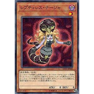 遊戯王 【LVP3】 レプティレス・ナージャ　ノーマル　JP048　LINK VRAINS PACK 3(リンク・ヴレインズ・パック3)
