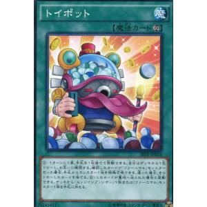遊戯王　トイポット　SPFE-JP024 フュージョン・エンフォーサーズ
