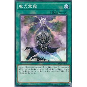 遊戯王 【SR08】 魔力掌握 ノーマル JP0...の商品画像