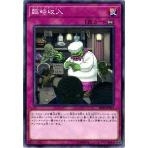 遊戯王 【SR08】 臨時収入　ノーマル　JP037　STRUCTURE DECK R　ロード・オブ・マジシャン