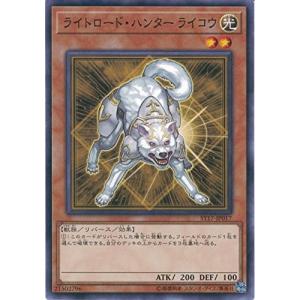 遊戯王　ライトロード・ハンター ライコウ　ノーマル　ST17-JP017　スターターデッキ2017