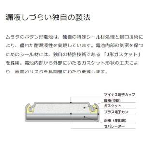 muRata 377 sr626sw 旧:SO...の詳細画像1