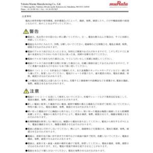 muRata 377 sr626sw 旧:SO...の詳細画像2