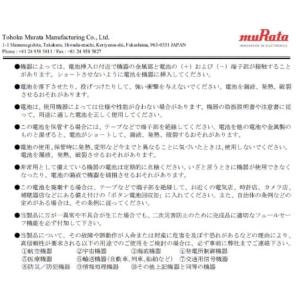 muRata 377 sr626sw 旧:SO...の詳細画像3
