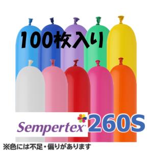 バルーンアート マジックバルーン 風船 100枚セット ツイスト 単色 センペルテックス 260S ...