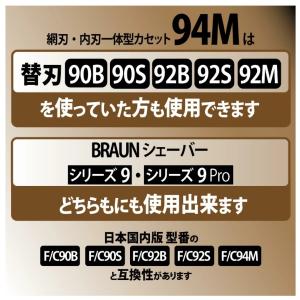 BRAUN ブラウン 替刃 94M (F/C9...の詳細画像1