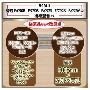 BRAUN ブラウン 替刃 94M (F/C9...の詳細画像2