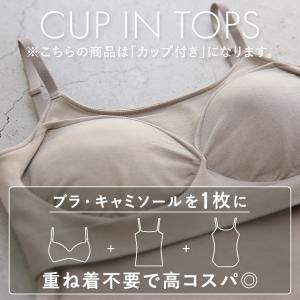 【26春夏カラー】ブラトップ Uバック キャミ...の詳細画像5