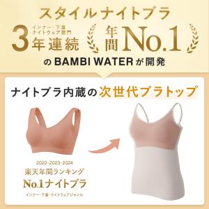 ブラトップ キャミソール カップ付き インナー...の詳細画像5