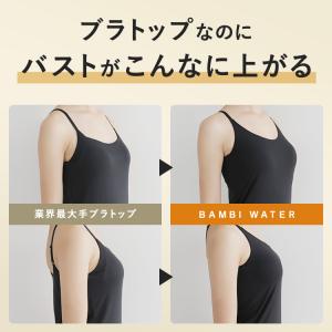 ブラトップ キャミソール カップ付き インナー...の詳細画像5