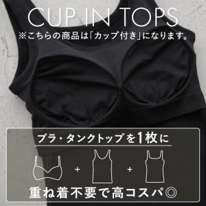 ブラトップ タンクトップ カップ付き リブ 盛...の詳細画像5