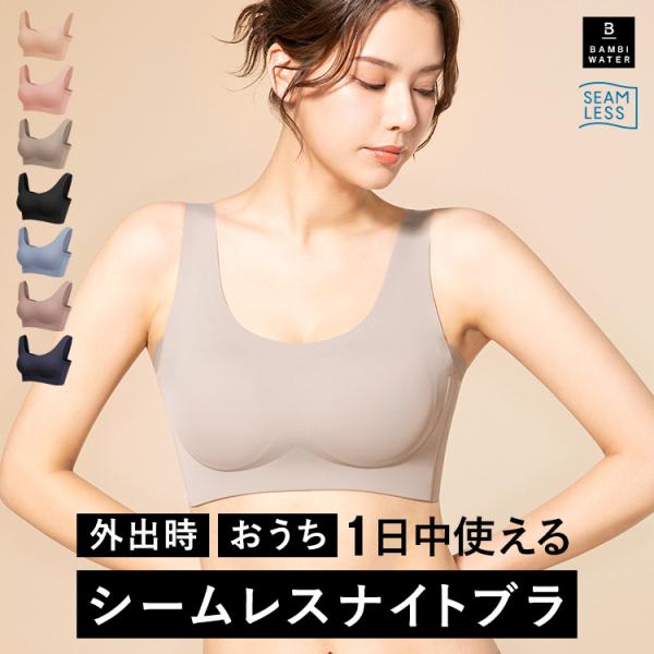 【新商品】ナイトブラ シームレス 育乳ブラ ブラジャー 育乳 ノンワイヤーブラ 脇高ブラ 脇肉 楽ち...