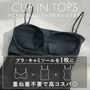【26春夏カラー】ブラトップ チューブトップ ...の詳細画像5