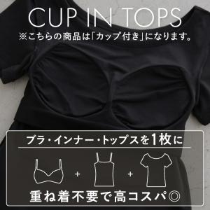 【26春夏カラー】カップ付き 半袖 クルーネッ...の詳細画像5