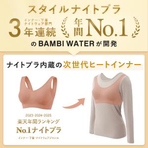ブラトップ 長袖 あったか カップ付き インナ...の詳細画像5