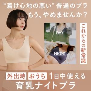 ナイトブラ ブラジャー ノンワイヤーブラ 脇高...の詳細画像5
