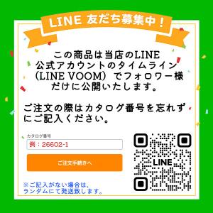 LINE VOOM 限定公開 特別