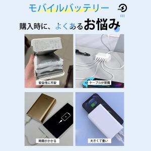 モバイルバッテリー 軽量 4台同時充電 機内持...の詳細画像3