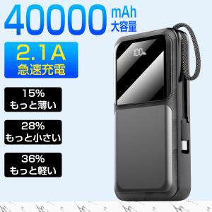 モバイルバッテリー 大容量 40000mAh ...の詳細画像3