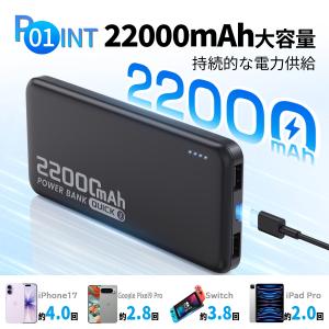 モバイルバッテリー 大容量 小型 22000m...の詳細画像2