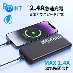 モバイルバッテリー 大容量 小型 22000m...の詳細画像3