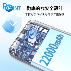 モバイルバッテリー 大容量 小型 22000m...の詳細画像5