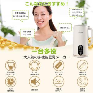 豆乳メーカー 全自動 スープメーカー ミキサー...の詳細画像1