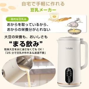 豆乳メーカー 全自動 スープメーカー ミキサー...の詳細画像3