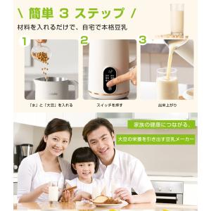 豆乳メーカー 全自動 スープメーカー ミキサー...の詳細画像4