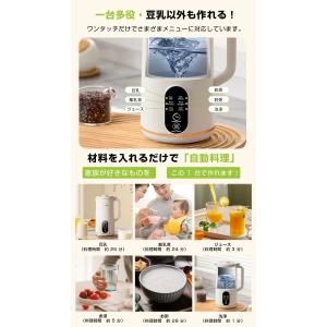 豆乳メーカー 全自動 スープメーカー ミキサー...の詳細画像5