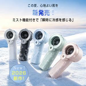 ハンディファン 携帯扇風機 ミスト機能 氷感 ...の詳細画像2