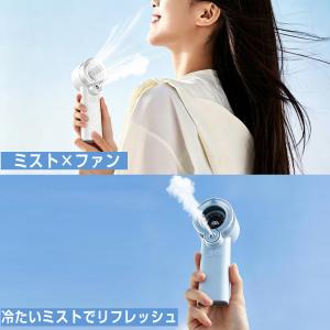 ハンディファン 携帯扇風機 ミスト機能 氷感 ...の詳細画像4