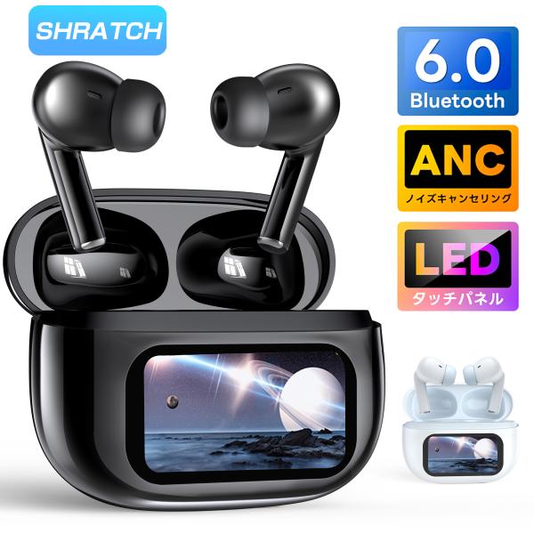 ワイヤレスイヤホン bluetoothイヤホン SHRATCH 液晶付き 残量表示 Bluetoot...